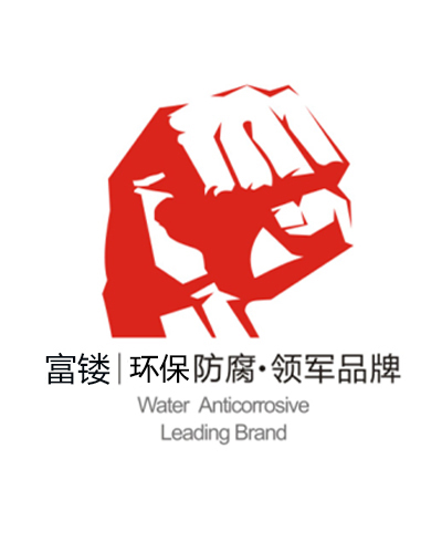 環保防腐